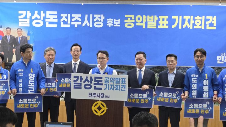 [진주=뉴시스] 정경규 기자 = 더불어민주당 갈상돈 진주시장 후보는 14일 진주시청 브리핑룸에서 공약을 발표하고 있다.2026.05.14.jkgyu@newsis.com *재판매 및 DB 금지