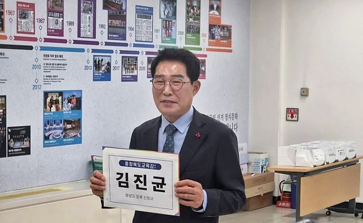 김진균 충북교육감 예비후보가 14일 충북도선거관리위원회를 찾아 후보 등록을 하고 있다.(사진=김진균 캠프 제공).2026.05.14.photo@newsis.com *재판매 및 DB 금지