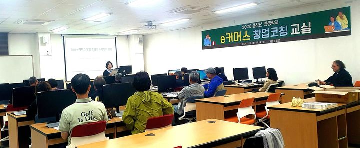 [평창=뉴시스] 중장년 대상 'e-커머스 창업 코칭 과정' 운영. (사진=평창군 제공) 2026.05.14. photo@newsis.com *재판매 및 DB 금지