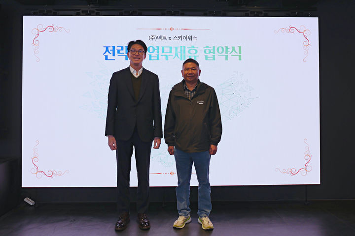 (왼쪽)유창수 벡트 대표, (오른쪽)시에쓰취안 심천 스카이워스 상업기술 대표. (사진=벡트) *재판매 및 DB 금지