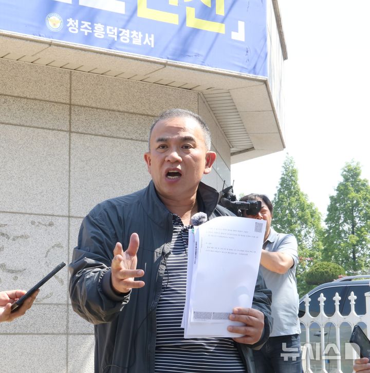[청주=뉴시스] 서주영 기자 = 정치 브로커 명태균씨가 14일 충북 청주흥덕경찰서 정문에서 기자회견을 열고 신용한 더불어민주당 충북도지사 후보의 공익제보자 주장이 거짓이라며 비판하고 있다. 2026.05.14. juyeong@newsis.com