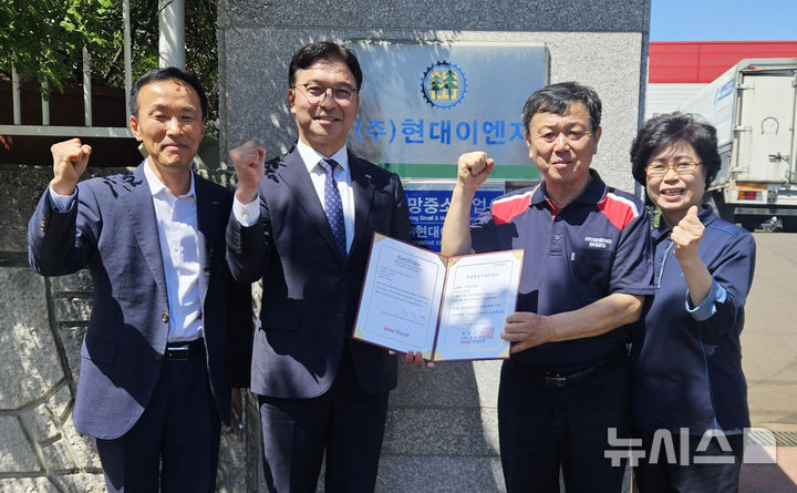 [창원=뉴시스]BNK경남은행 임재문(왼쪽서 두 번째) 부행장이 ㈜현대이엔지 임가현 대표에게 유망중소기업 인증서를 전달하고 있다.(사진=BNK경남은행 제공) 2026.05.14. photo@newsis.com
