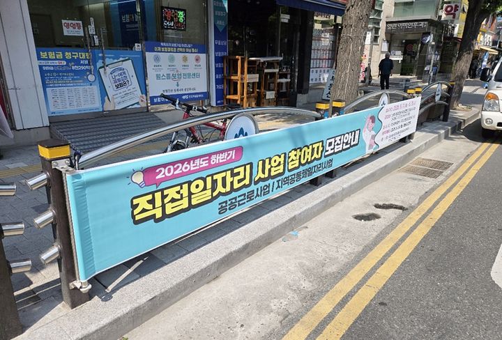 [인천=뉴시스] 안전펜스 부착형 현수막 게시대. (사진=미추홀구 제공) 2026.05.14. photo@newsis.com *재판매 및 DB 금지
