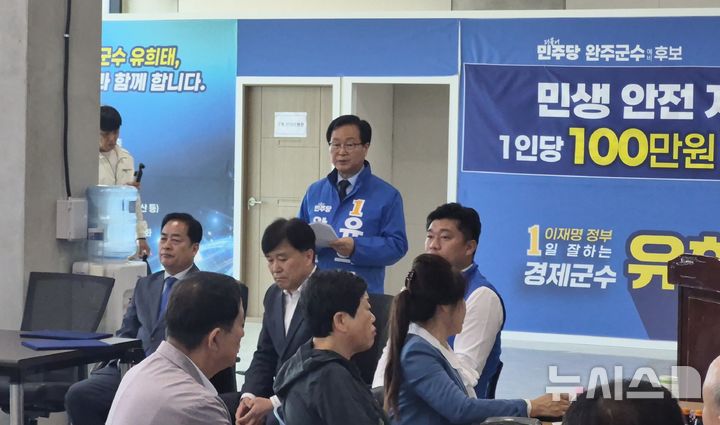 [완주=뉴시스] 유희태 완주군수 후보와 서남용 완주군의회 의원. *재판매 및 DB 금지
