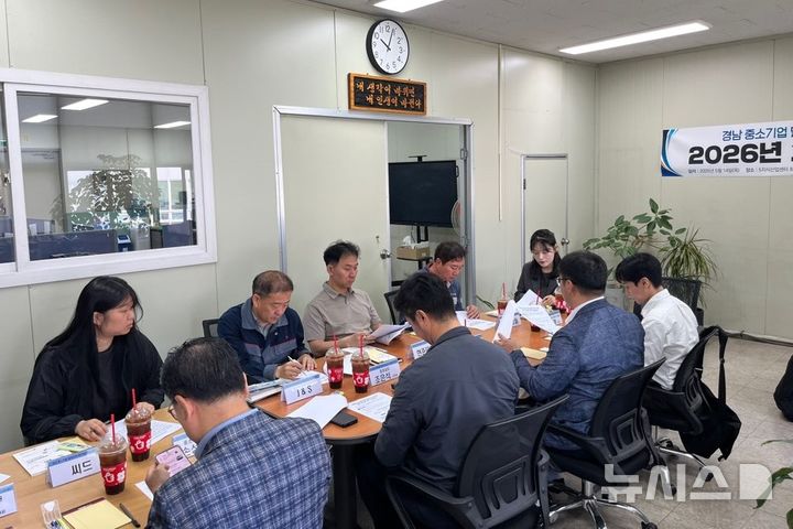 [창원=뉴시스]14일 경남 창원시 5지식산업센터에서 경남테크노파크(경남TP) 주관으로 '2026년 제1회 중소기업 밀집지역 FGI(Focus Group Interview)협의체' 회의가 열리고 있다.(사진=경남TP 제공) 2026.05.14. photo@newsis.com