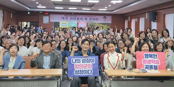 [창원=뉴시스]작가 차인표 초청, 제178회 군민대학. (사진=함안군 제공) 2026.05.14.photo@newsis.com *재판매 및 DB 금지