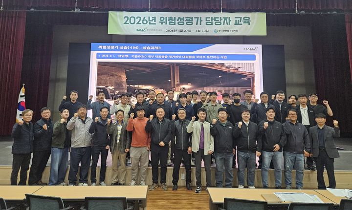 [서울=뉴시스] 한라시멘트는 지난달 27일부터 30일까지 '2026년 위험성평가 담당자 교육'을 실시했다고 14일 밝혔다. (사진=한라시멘트 제공) 2026. 5. 14. *재판매 및 DB 금지