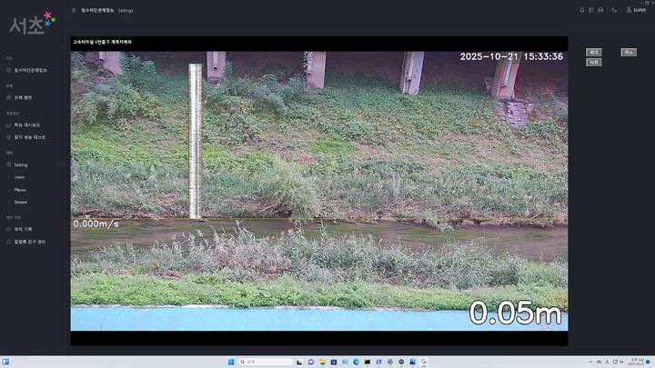 [서울=뉴시스]가상 기준 수위표 기반 수위 및 유속 계측. (사진=서초구 제공) 2026.05.14. photo@newsis.com *재판매 및 DB 금지