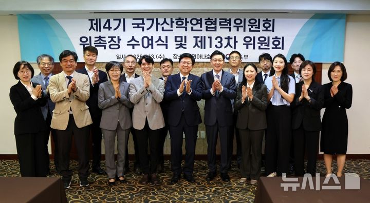 [대학소식]창원대 김미연 교수, 국가산학연협력위 참석 등 - 뉴스 썸네일 이미지