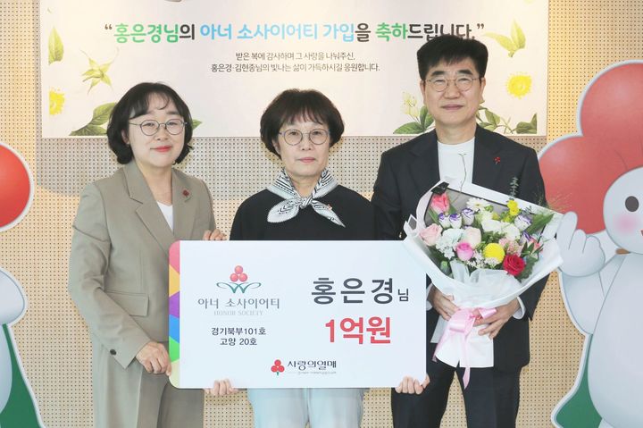 [세종=뉴시스](왼쪽부터)경기북부 사랑의열매 이경아 본부장과 1억원을 기부한 홍은경씨, 그의 남편 김현종씨가 아너 소사이어티 가입 기념촬영을 진행하고 있다. (사진=사랑의열매 제공) 2026.05.14. photo@newsis.com *재판매 및 DB 금지