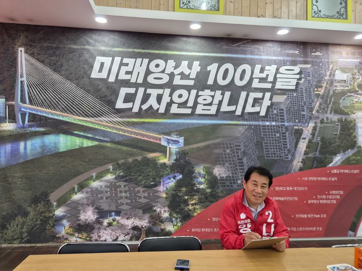 [양산=뉴시스] 국민의힘 나동연 경남 양산시장 후보가 14일 양산시선거관리위원회에 후보 등록을 마치고, 선거사무소에서 유권자와 간담회를 진행하고 있다. (사진=나동연 선거사무소 제공) 2026.05.14. photo@newsis.com *재판매 및 DB 금지