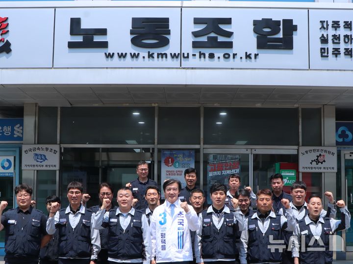 [평택=뉴시스] 기아 오토랜드 화성을 방문한 조국혁신당 조국 평택을 국회의원 후보. (사진=조 후보 측 제공) 2026.05.14. photo@newsis.com&nbsp; 