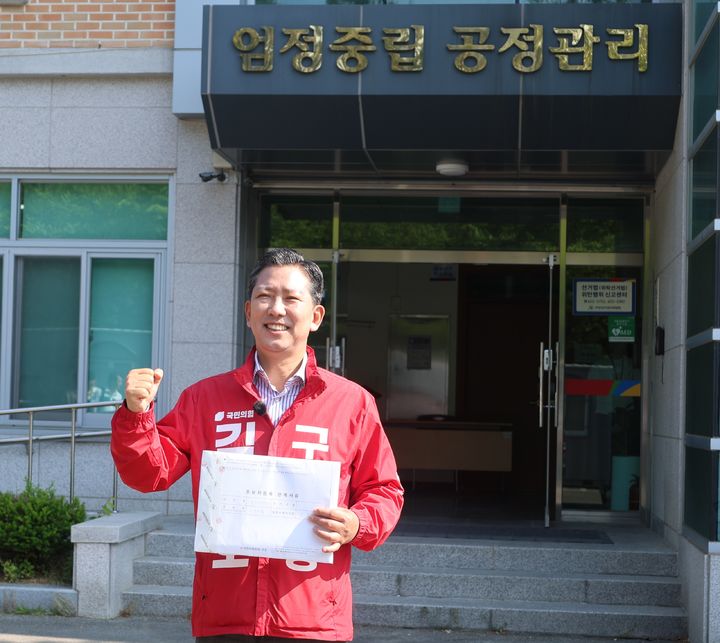 [구미=뉴시스] 김장호 구미시장 후보 등록. (사진=김장호 선거사무소 제공) 2026.05.14 photo@newsis.com *재판매 및 DB 금지