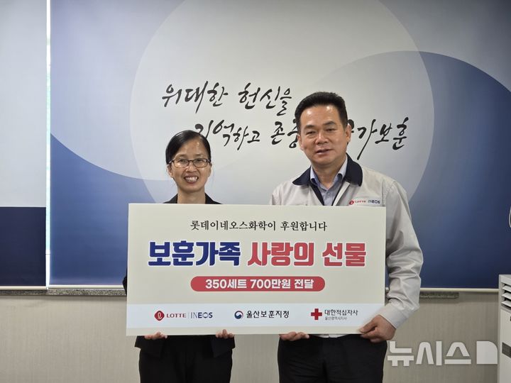 [울산=뉴시스] *재판매 및 DB 금지