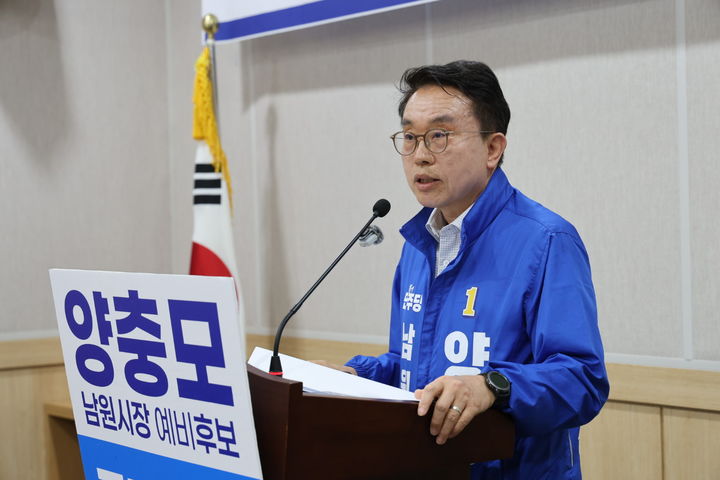 [남원=뉴시스] 14일 선관위에 남원시장 후보 등록을 마친 민주당 양충모 후보가 남원시의 브리핑룸에서 기자간담회를 열고 있다. *재판매 및 DB 금지