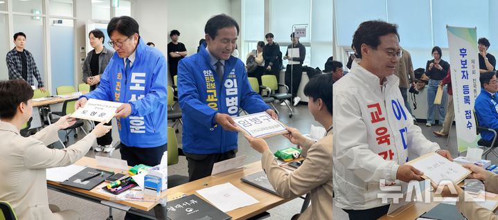 [인천=뉴시스] 14일 인천시교육감 후보 등록 서류를 제출하고 있는 도성훈 인천시교육감 후보, 임병구 인천시교육감 후보, 이대형 인천시교육감 후보. (사진=도성훈·임병구·이대형 후보 캠프 제공) 2026.05.14. photo@newsis.com