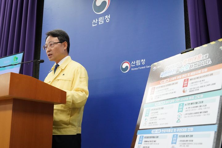 [대전=뉴시스] 14일 박은식 산림청장이 정부대전청사 브리핑룸에서 '2026년 산사태방지 대책'을 발표하고 있다.(사진=산림청 제공) *재판매 및 DB 금지