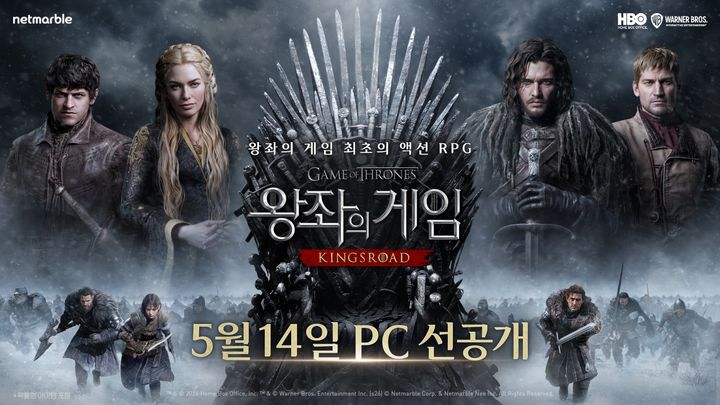 넷마블 '왕좌의 게임: 킹스로드', 오늘 PC로 먼저 공개