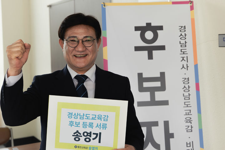 [창원=뉴시스]송영기 경남교육감 후보.(사진=송영기 경남교육감 후보 제공) 2026.05.14.photo@newsis.com *재판매 및 DB 금지