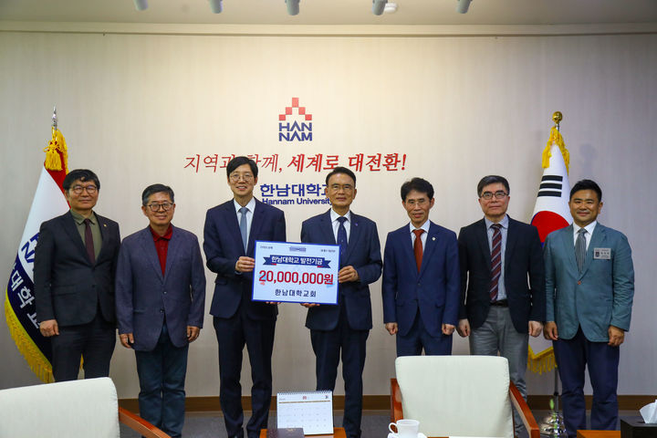 [대전=뉴시스] 한남대학교회 발전기금 기탁식 기념촬영. (사진=한남대 제공) 2026.05.14. photo@newsis.com *재판매 및 DB 금지