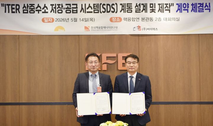 [대전=뉴시스] 14일 오영국(오른쪽) 한국핵융합에너지연구원장이 강영철 씨이에스 대표와 ITER 삼중수소 저장·공급 시스템(SDS) 계통 설계 및 제작을 위한 계약을 체결한 뒤 기념촬영을 하고 있다.(사진=핵융합연 제공) *재판매 및 DB 금지