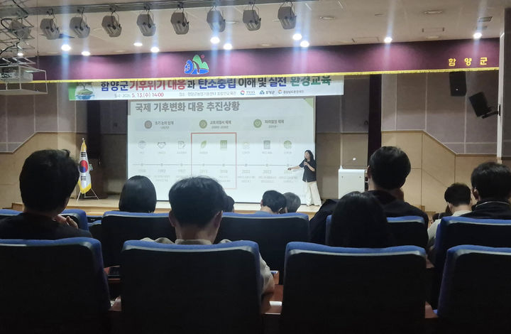 [함양=뉴시스] 함양군, 2026년 찾아가는 도민 환경교육 (사진=함양군 제공) 2026. 05. 14. photo@newsis.com *재판매 및 DB 금지