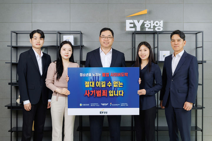 박용근 EY한영 대표 '청소년 도박 근절 캠페인' 참여