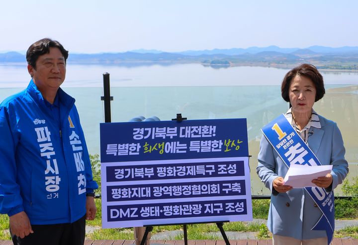 [수원=뉴시스] 추미애 더불어민주당 경기도지사 후보가 14일 파주시 오두산 통일전망대에서 '경기북부 대전환' 공약을 발표하고 있다. (사진=추미애 후보 제공) 2026.05.14. photo@newsis.com *재판매 및 DB 금지