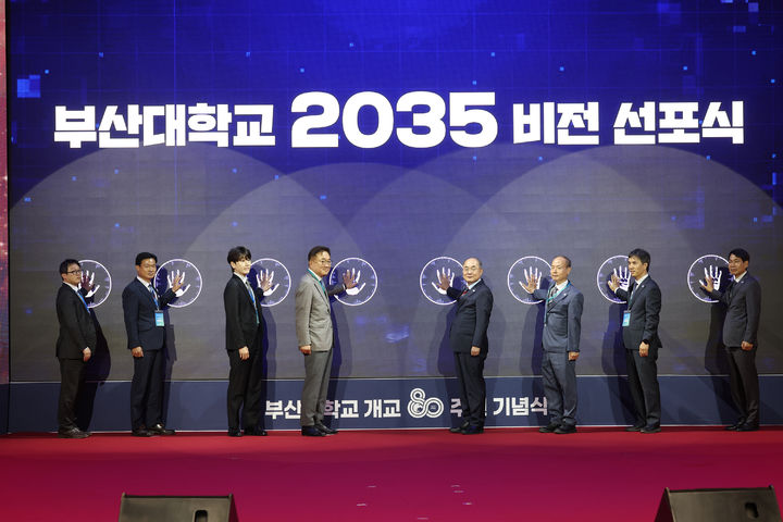 [부산=뉴시스] 부산대학교는 14일 오전 부산 금정구 대학 내 10·16기념관에서 '제80주년 개교기념식'을 개최했다. (사진=부산대 제공) 2026.-5.14. photo@newsis.com *재판매 및 DB 금지