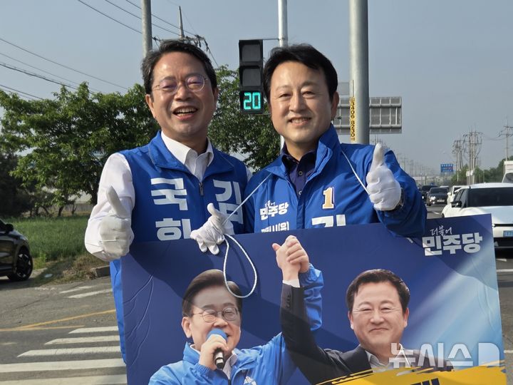 [평택=뉴시스] 김승원 도당위원장(사진 왼쪽) 김용남 후보 2026.05.14.photo@newsis.com 