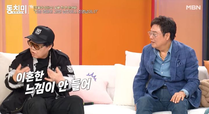 [서울=뉴시스] 13일 MBN '속풀이쇼 동치미' 측은 '딸이 사윗감을 데려온다면?! 조영남 vs 남진, 두 사람의 선택은?'이라는 제목의 선공개 영상을 공개했다. (사진=MBN) 2026.05.14. photo@newsis.com *재판매 및 DB 금지
