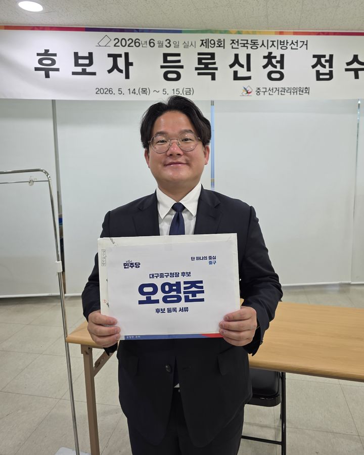 [대구=뉴시스] 오영준 대구 중구청장 후보. (사진=오영준 대구 중구청장 후보 제공) 2026.05.14. photo@newsis.com *재판매 및 DB 금지