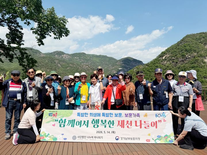 [수원=뉴시스] 나들이 행사. (사진=경기남부보훈지청 제공) 2026.05.14. photo@newsis.com *재판매 및 DB 금지