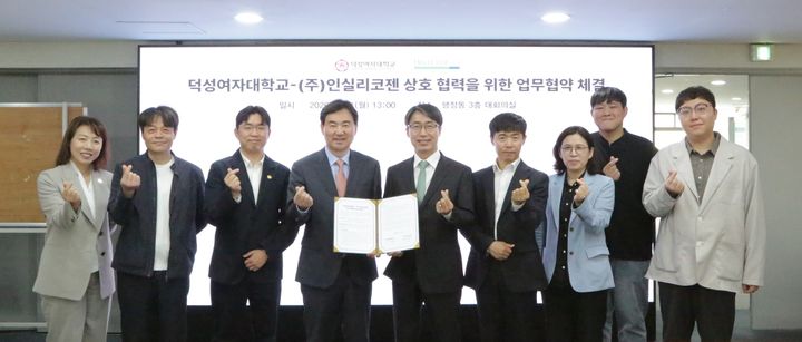 덕성여대-인실리코젠, 바이오 빅데이터 AI 인재 양성 '맞손'