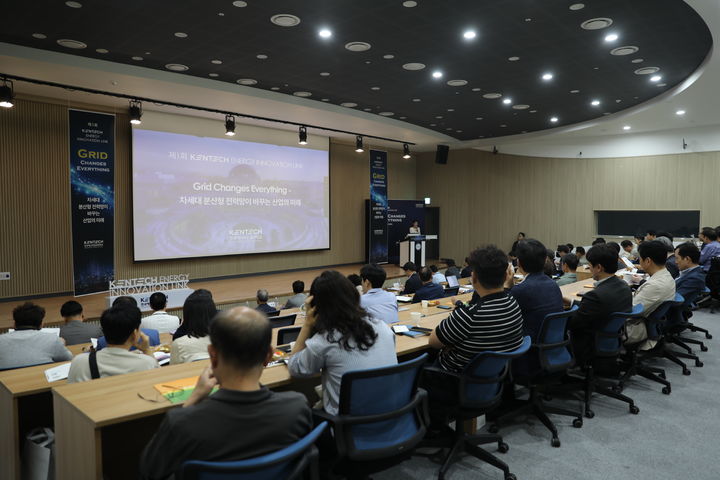 한국에너지공대(켄텍)는 14일 본교 국제회의장에서 '제1회 산학 네트워킹 행사'(KENTECH Energy Innovation Link)를 개최했다. (사진=켄텍 제공) photo@newsis.com *재판매 및 DB 금지
