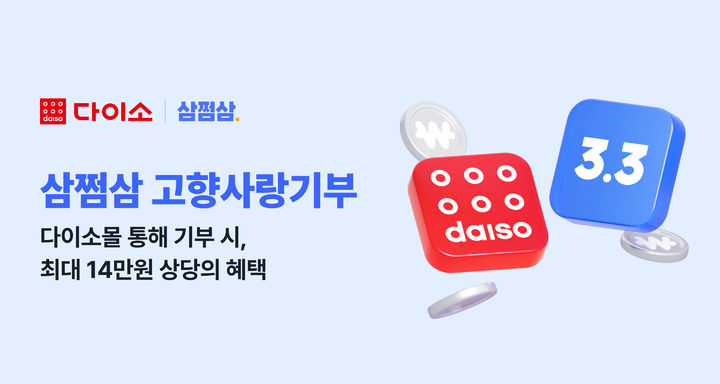 [서울=뉴시스] 자비스앤빌런즈의 새 자회사 '디투홈' (사진=자비스앤빌런즈 제공) 2026.05.14. photo@newsis.com *재판매 및 DB 금지