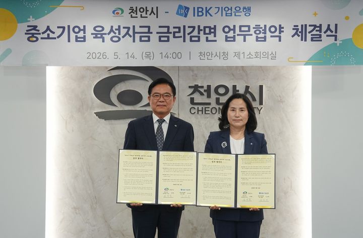 14일 천안시청에서 김상희 IBK기업은행 CIB그룹장(오른쪽)과 김석필 천안시장 권한대행 부시장이 업무협약을 맺고 있다. (사진=기업은행 제공) *재판매 및 DB 금지