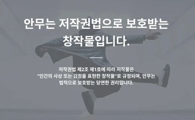 [서울=뉴시스] 안무 콘텐츠의 저작권법 적용. (사진 = 사단법인 한국안무저작권협회 제공) 2026.05.14. photo@newsis.com *재판매 및 DB 금지