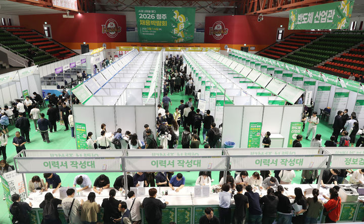 '2026 청주채용박람회' 100여개 기업 참여…AI 지원 호응