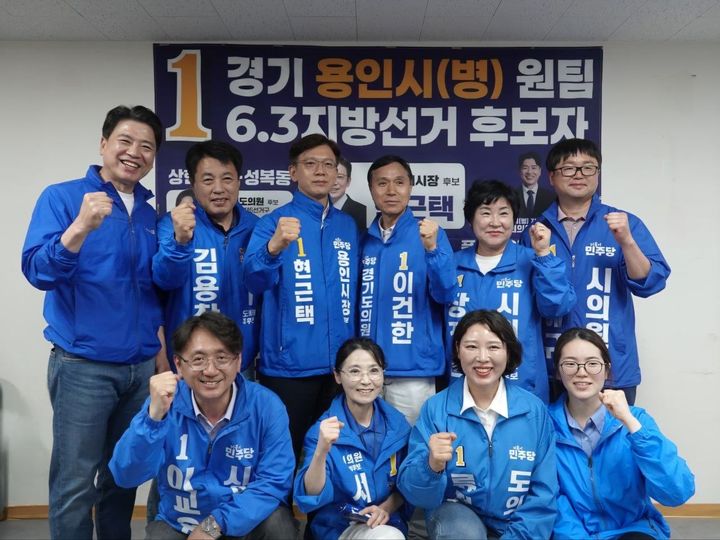 [용인=뉴시스] 더불어민주당 용인시병지역위원회 지방선거 공천자대회. (사진=부승찬 의원 사무실 제공) 2026.05.14. photo@newsis.com *재판매 및 DB 금지