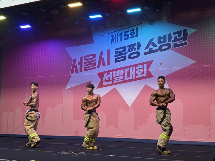 [서울=뉴시스] 서울시 몸짱 소방관 선발대회. (사진=서울시 소방재난본부 제공) 2026.05.14. photo@newsis.com *재판매 및 DB 금지