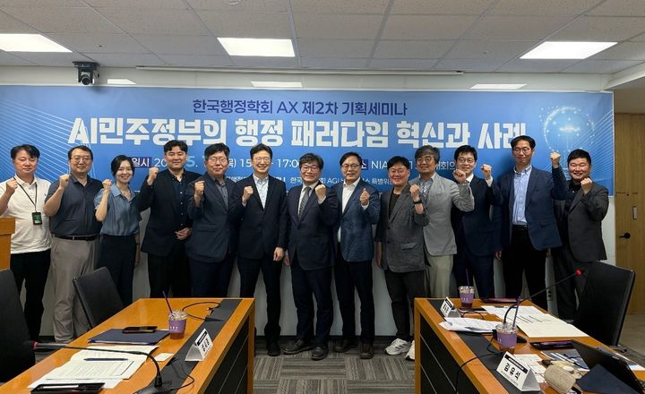 한국행정학회 'AI행정 패러다임 혁신사례' 세미나