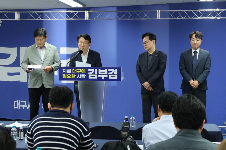 [대구=뉴시스]더불어민주당 김부겸 대구시장 후보 선거캠프 관계자들이 14일 오후 선거사무소에서 국민의힘 임이자 의원의 근거 없는 흑색 선전에 대해 법적 책임을 묻겠다는 기자회견을 하고 있다(사진=김부겸 캠프 제공) 2026.05.14 photo@newsis.com *재판매 및 DB 금지