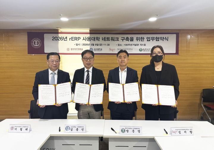 [서울=뉴시스] (왼쪽부터) 동덕여대 이철태 산학협력단장, 고신대 김종민 산학협력단장, 육군사관학교 방준영 산학협력단장, 서울미디어대학원대학 정지향 팀장이 8일 열린 업무협약식에서 기념 사진을 촬영하고 있다. (사진=동덕여대 제공) 2026.05.14. photo@newsis.com *재판매 및 DB 금지