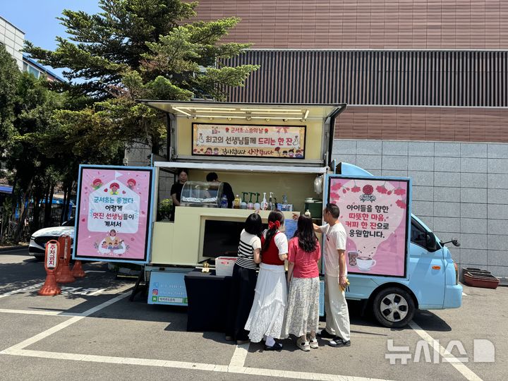 [시흥=뉴시스] 경기 군서초 '스승의 날 이벤트'. (사진=시흥교육지원청 제공) 2026.05.14. photo@newsis.com