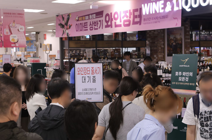 [서울=뉴시스] 이마트 와인장터 첫날 전경. (사진=이마트 제공) *재판매 및 DB 금지