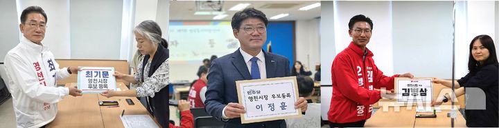 6·3영천시장 선거, 최기문·이정훈·김병삼 후보 선거관리위원회 등록