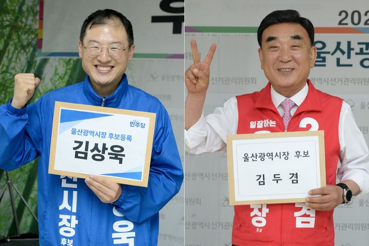 [울산=뉴시스] 배병수 기자 = 제9회 전국동시지방선거 후보 등록 첫날인 14일 더불어민주당 김상욱 울산시장 후보(왼)와 국민의힘 김두겸 울산시장 후보가 등록 후 승리를 다짐하고 있다. 2026.05.14. bbs@newsis.com *재판매 및 DB 금지