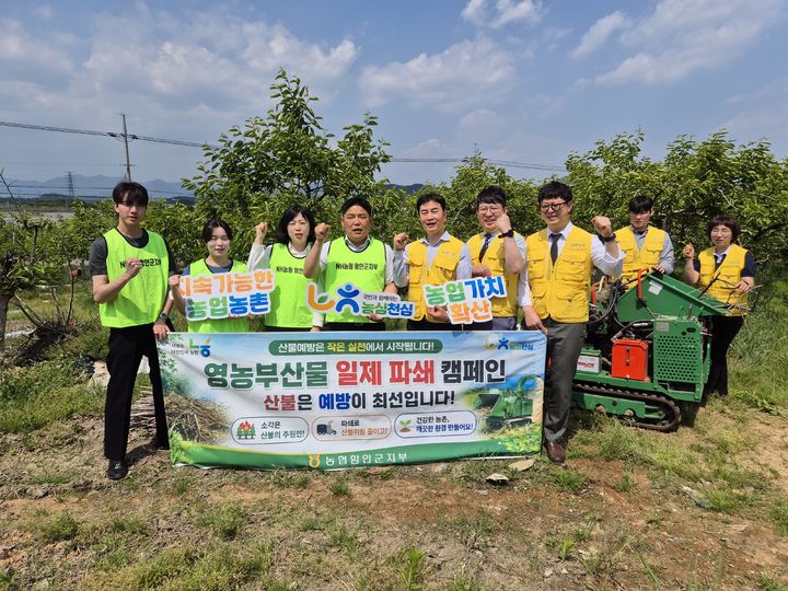 [창원=뉴시스]농협 함안군지부-동함안농협, 영농부산물 파쇄 일손돕기. (사진=농협 함안군지부 제공) 2026.05.14.photo@newsis.com *재판매 및 DB 금지