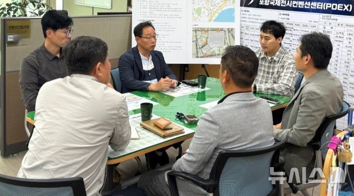 [포항=뉴시스] = 14일 포항시청 컨벤션건립과에서 열린 포항국제전시컨벤션센터(POEX) 건립 공사 주요 공정별 업체 대표 '소통 간담회'. 2026.05.14. photo@newsis.com